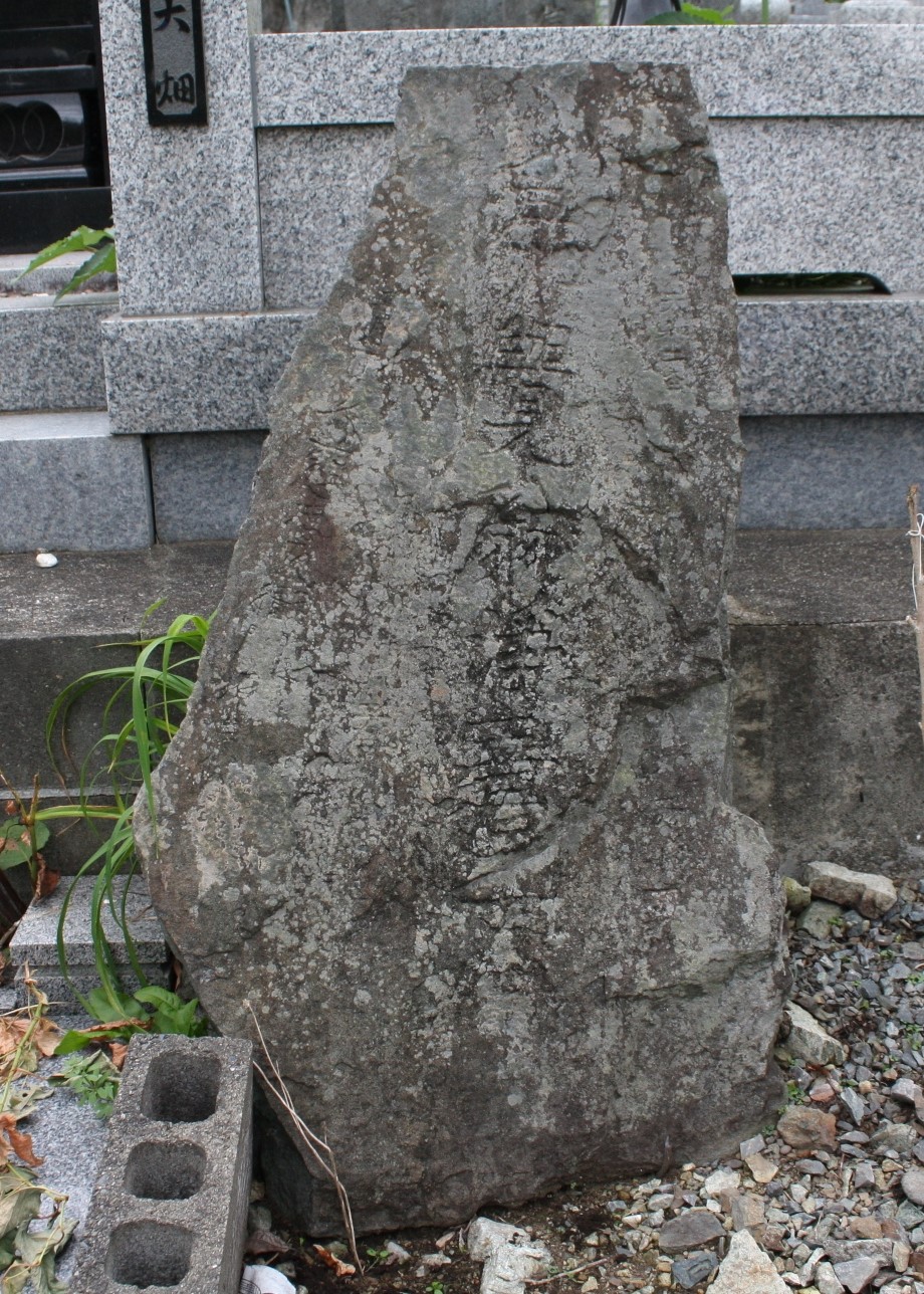 久慈忠左衛門源治氏の墓