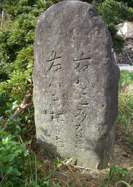 追分碑