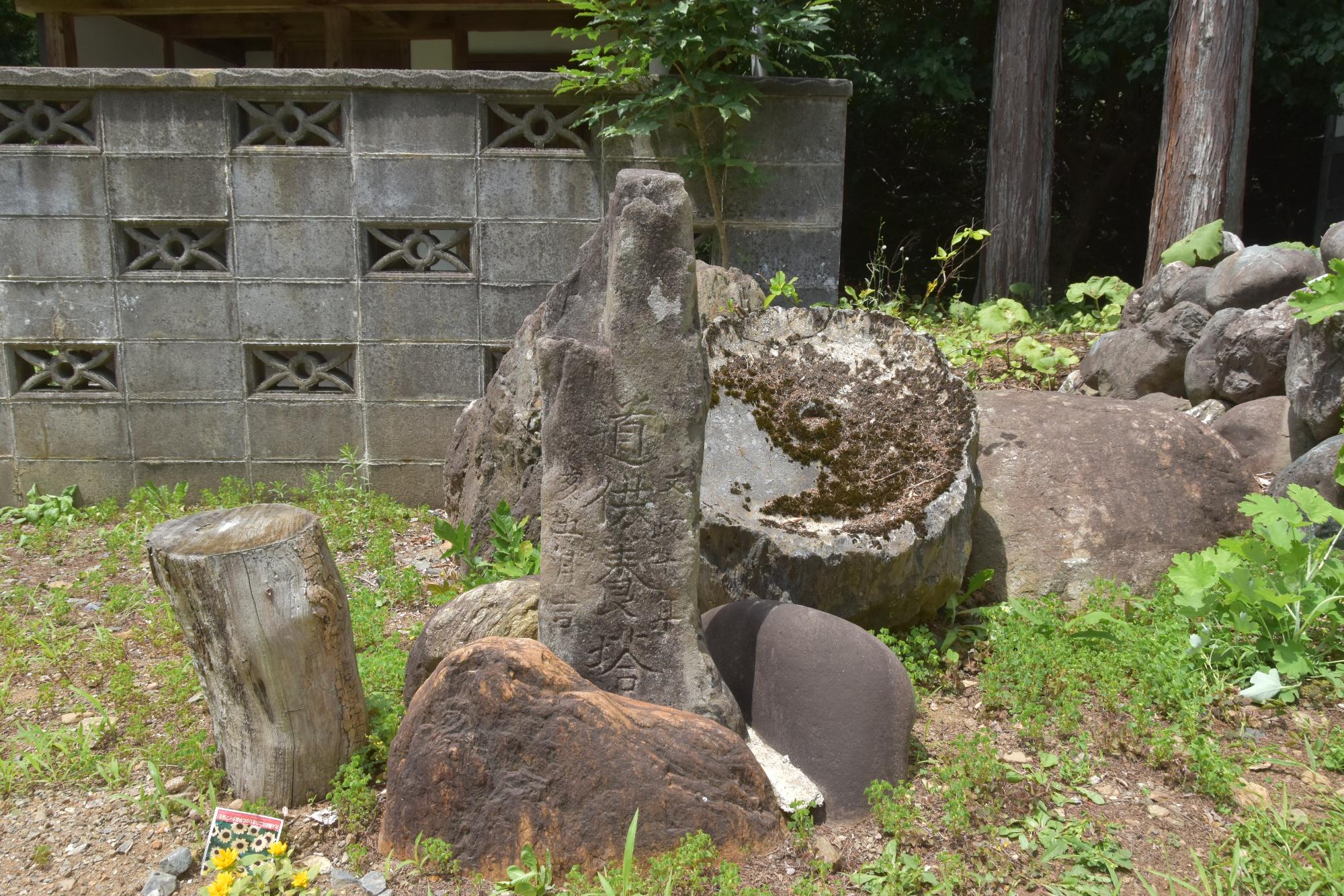 流月院に移行された大峠の石碑