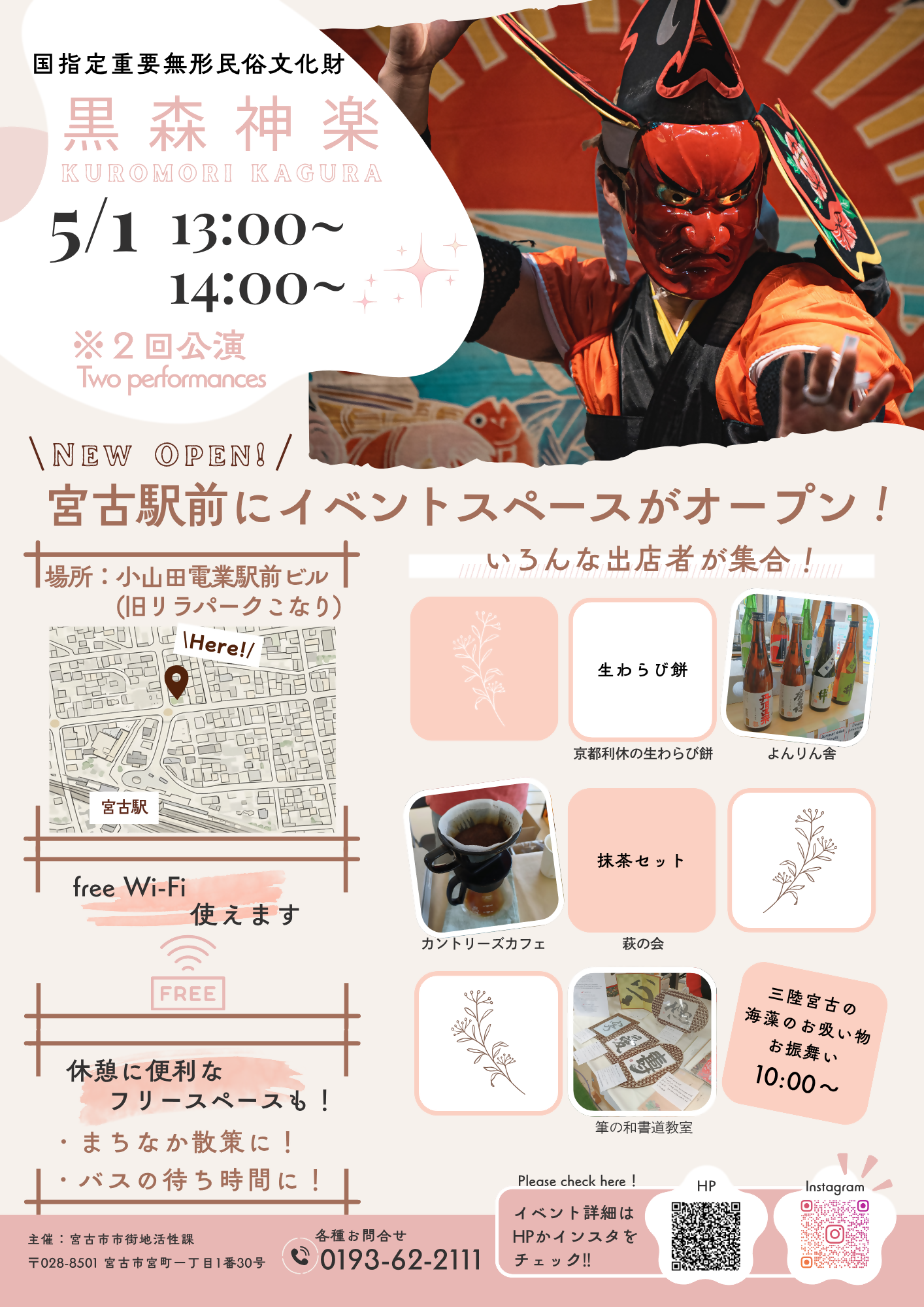 イベントチラシ_5.1