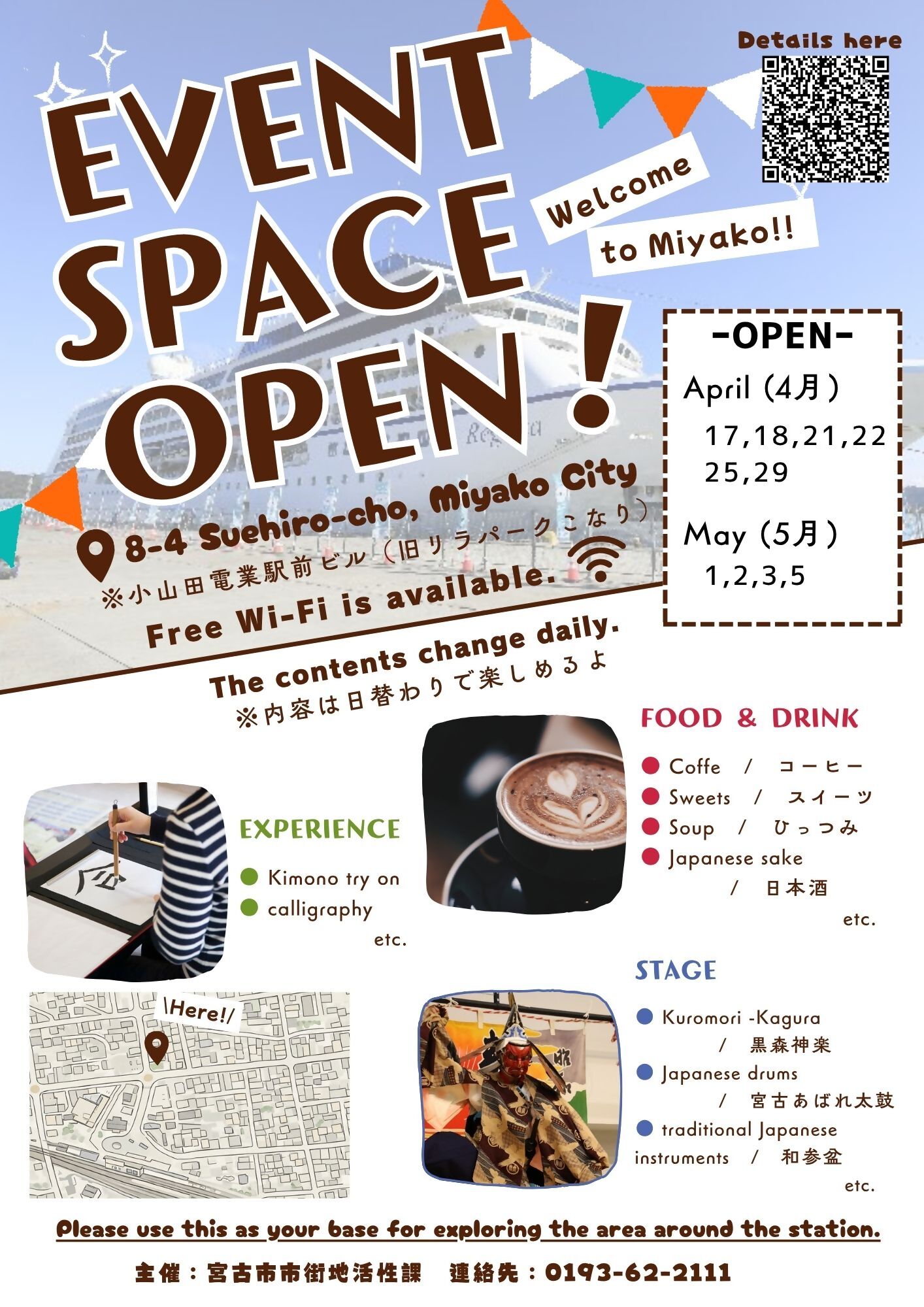 イベントチラシ