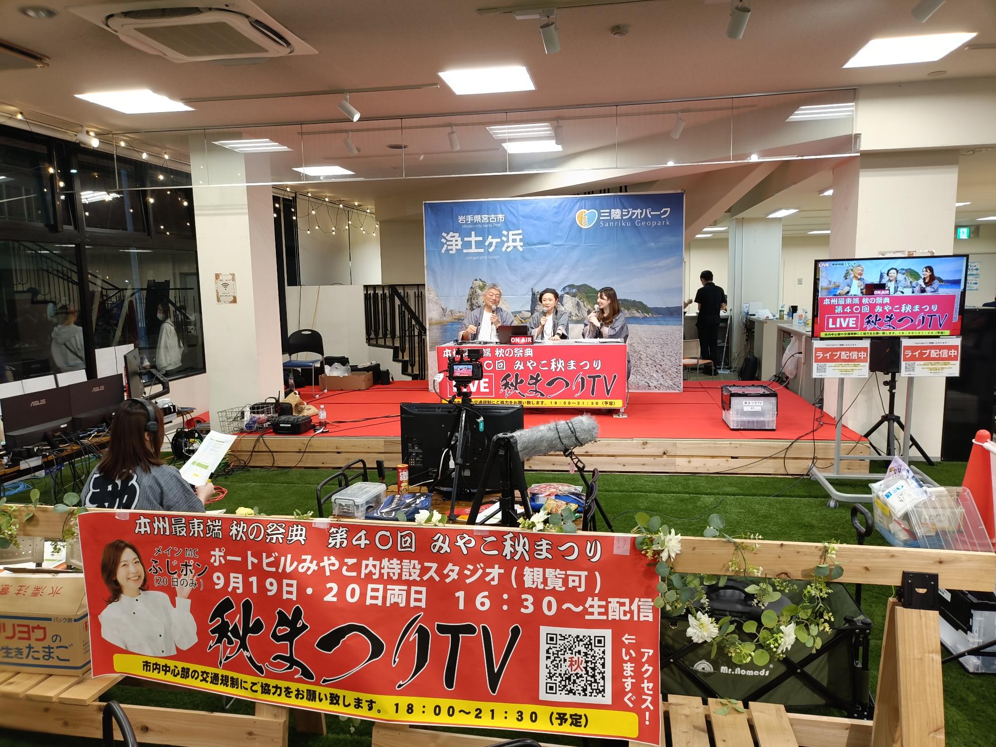 秋まつりTV_1