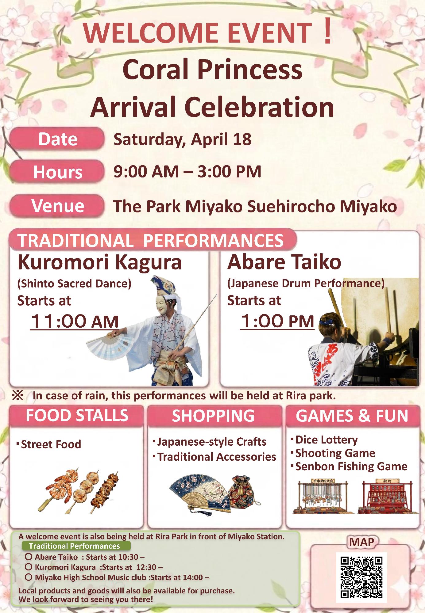 商店街イベントチラシ