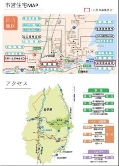 市営住宅マップ、アクセス一覧