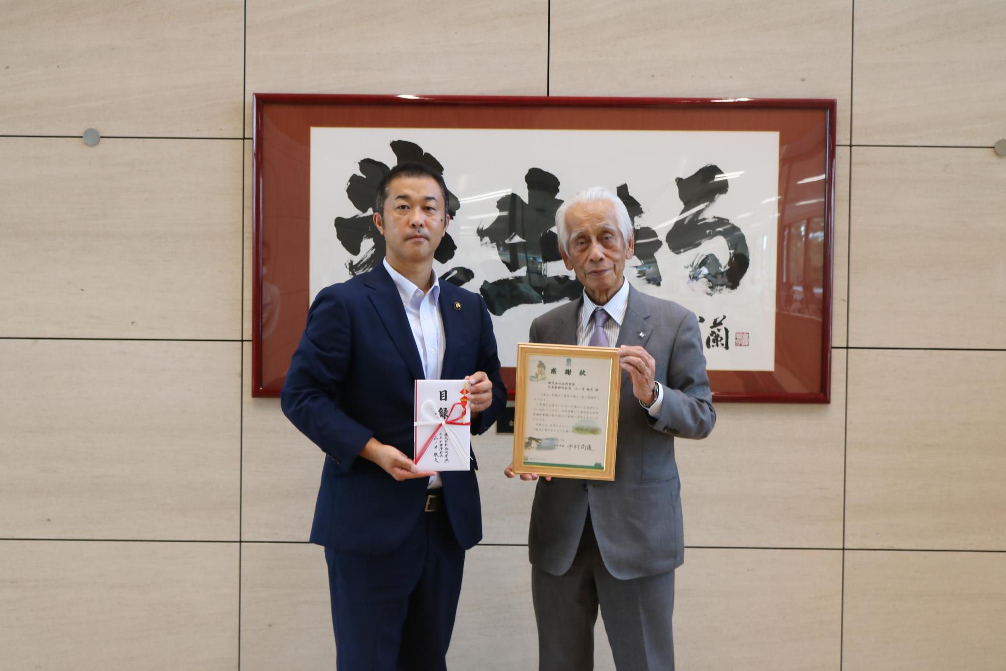 合同資源株式会社贈呈式