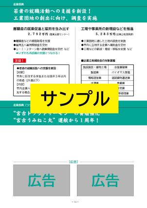 「その他主要事業」ページの下段広告のサンプル