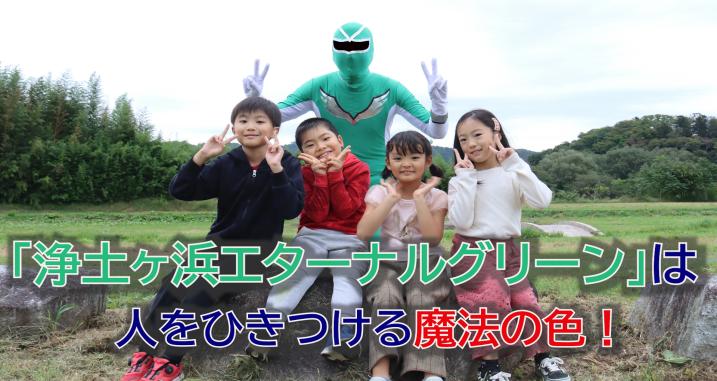 「浄土ヶ浜エターナルグリーン」は人をひきつける魔法の色！（【宮古市】第21回IATふるさとCM大賞（2023年）エントリー作品「浄土ヶ浜エターナルグリーン」は人をひきつけるYouTubeのサイトへリンク））