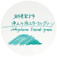 白地の紙に、岩手県宮古市浄土ヶ浜エターナルグリーンと手書きで色合いを確かめるように書かれている写真