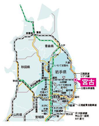 東北地方の路線図に宮古までの経路と宮古市の位置を示した地図
