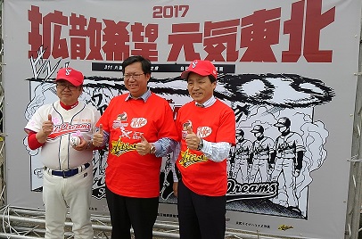 「拡散希望 元気東北」と書かれたバックパネルの前で、ユニフォーム姿の市長と関係者が3名並んでいる写真