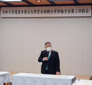 岩手県立大学宮古短期大学部協力会第2回総会でマイクを持って話をしている市長を正面から写した写真