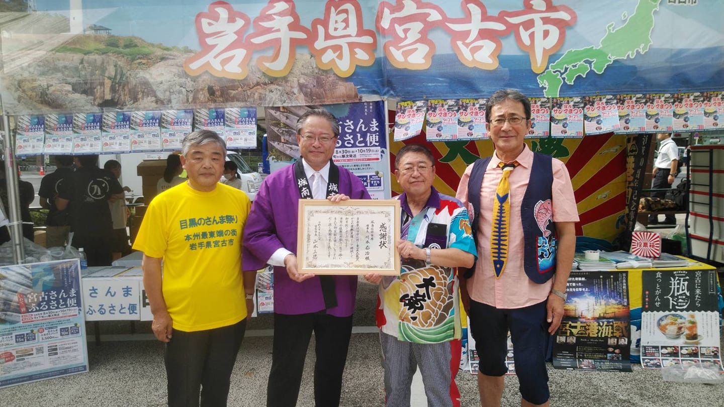 城南信用金庫の方と市長が感謝状を持ち、その両脇に1名ずつ男性が立っている写真