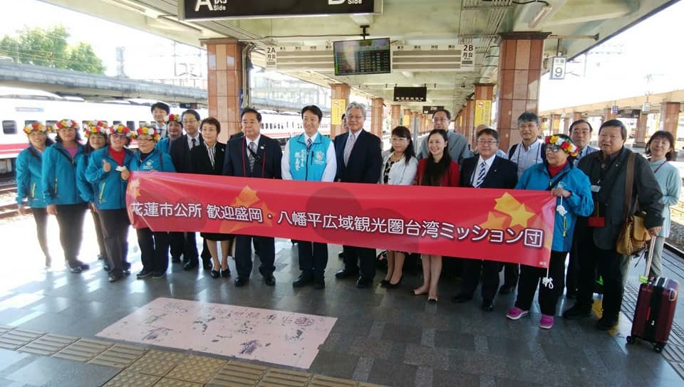 到着した駅のホームで「花蓮市公所 歓迎盛岡」谷藤盛岡市長一行・八幡平広域観光圏台湾ミッション団」と書かれた横断幕を持った台湾の関係者の方々と、谷藤盛岡市長一行が並んでいる記念写真