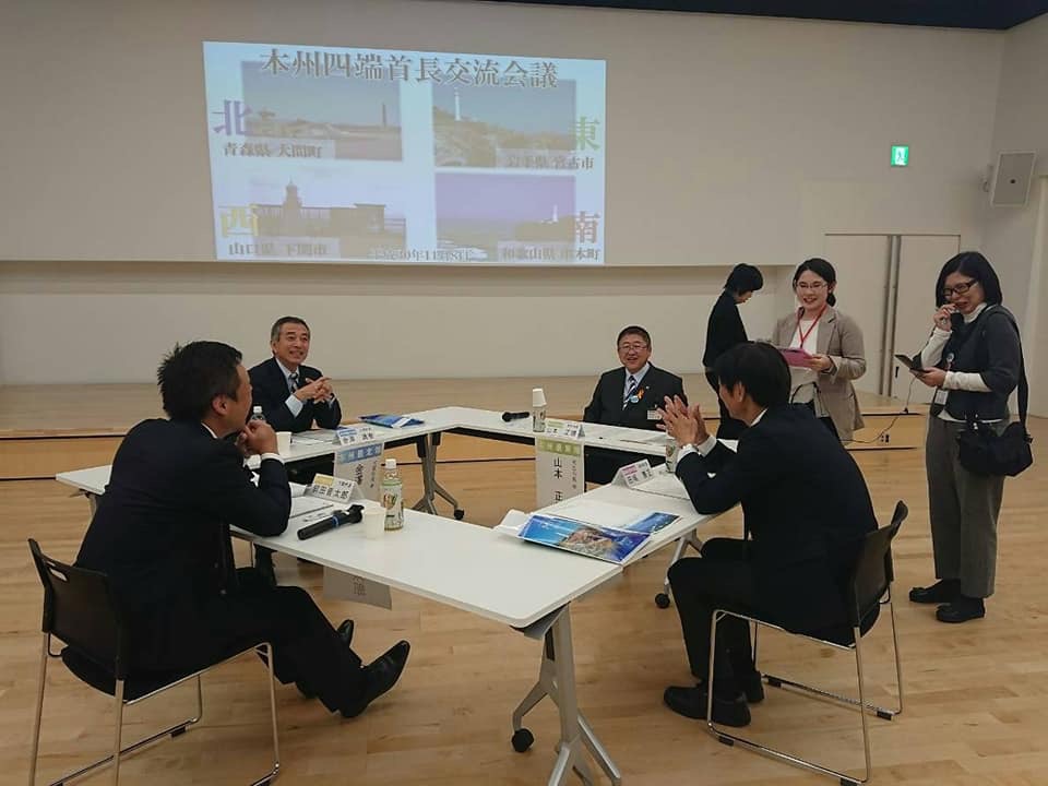 ロの字に並べられたテーブルで山本市長、山口県下関市の前田晋太郎市長、和歌山県串本町の田嶋勝正町長、青森県大間町の金澤満春町長が話をしている様子の写真