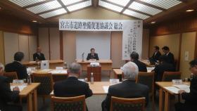 「宮古市道路整備促進協議会総会」と書かれた横断幕が吊るされた会場で、並べられた席につく関係者の方々の写真