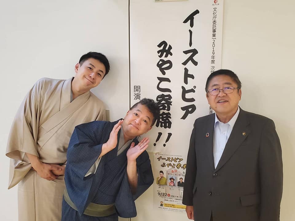 着物を着た二人の落語家の男性と市長の写真